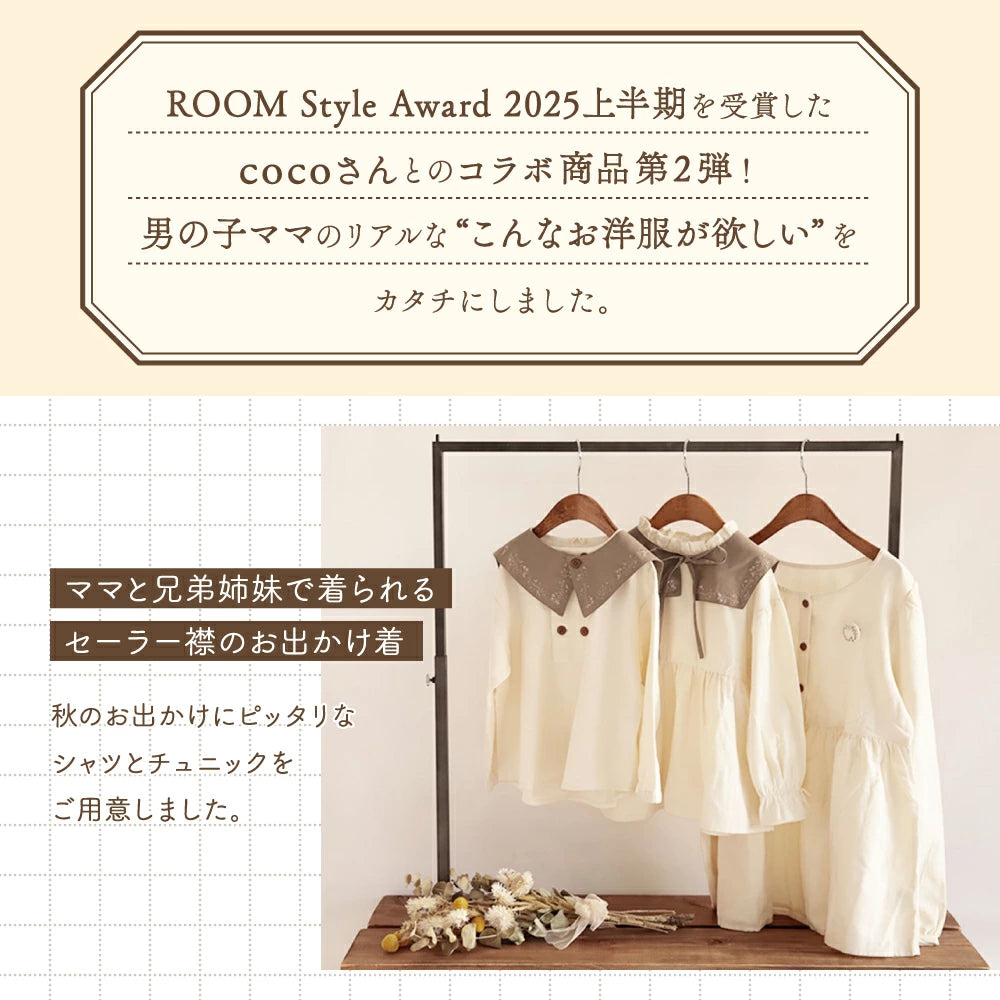 日本童裝 Branshes x coco 特別版 親子裝 刺繡領上衣 90-140cm/M 男童款/女童款 秋季 TOPS