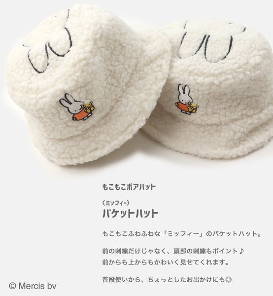 日本直送 Miffy 漁夫帽 50-54cm 兒童款 帽系列