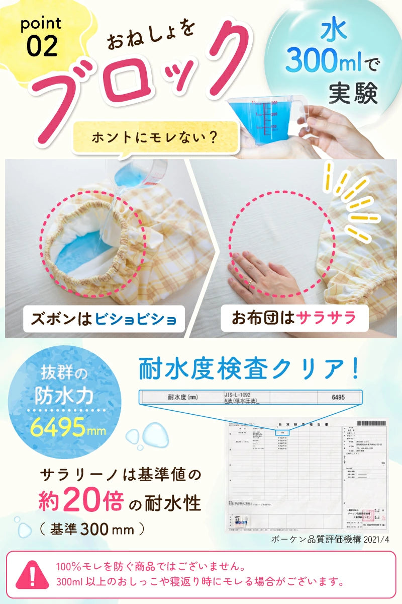 Disney children's waterproof pants series direct from Japan