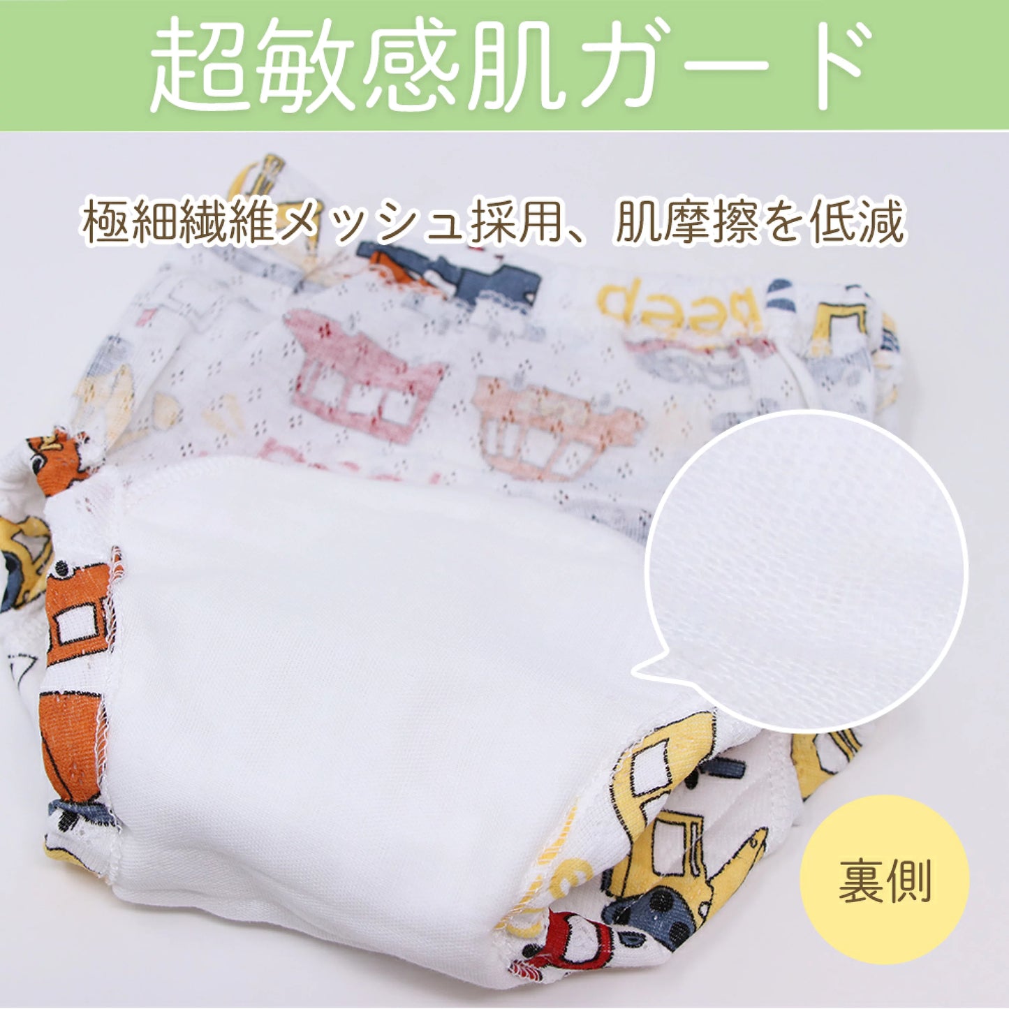 日本直送 防水戒片褲/學習褲 4層/6層 一套5件 90/100/110/120cm 訓練褲