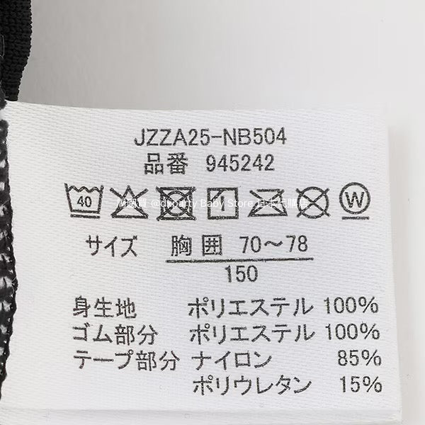 Lovetoxic Quick-Drying Vest (140-165cm) for Girls (Summer TOPS)