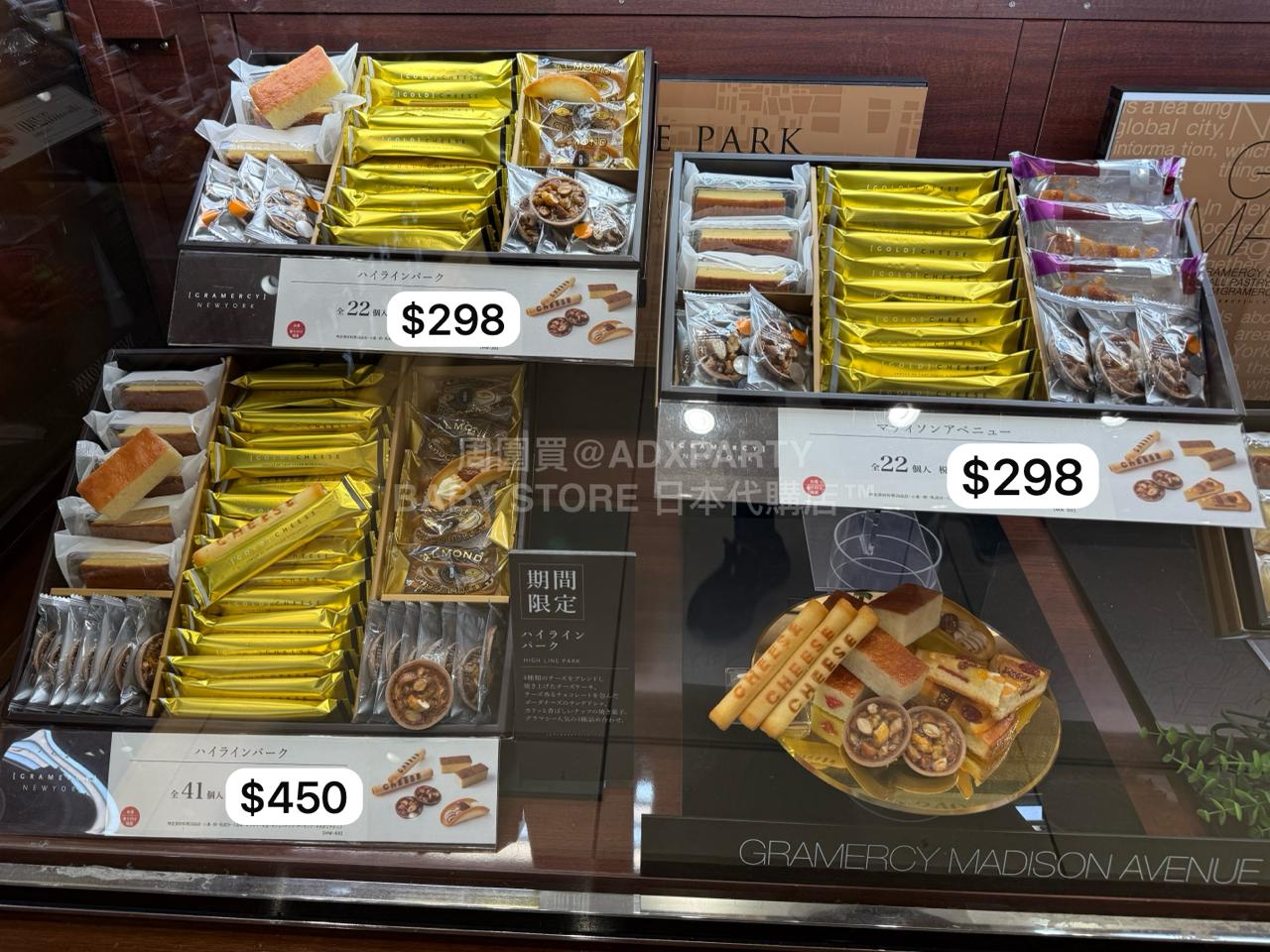 日本直送 Gramercy NewYork 精選禮盒 新年行運發財特輯 Happy New Year 馬年 限定手信