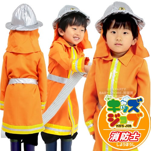 日本直送 消防員 120cm 男童款 萬聖節 Cosplay服裝 Halloween攪鬼特輯 AAA