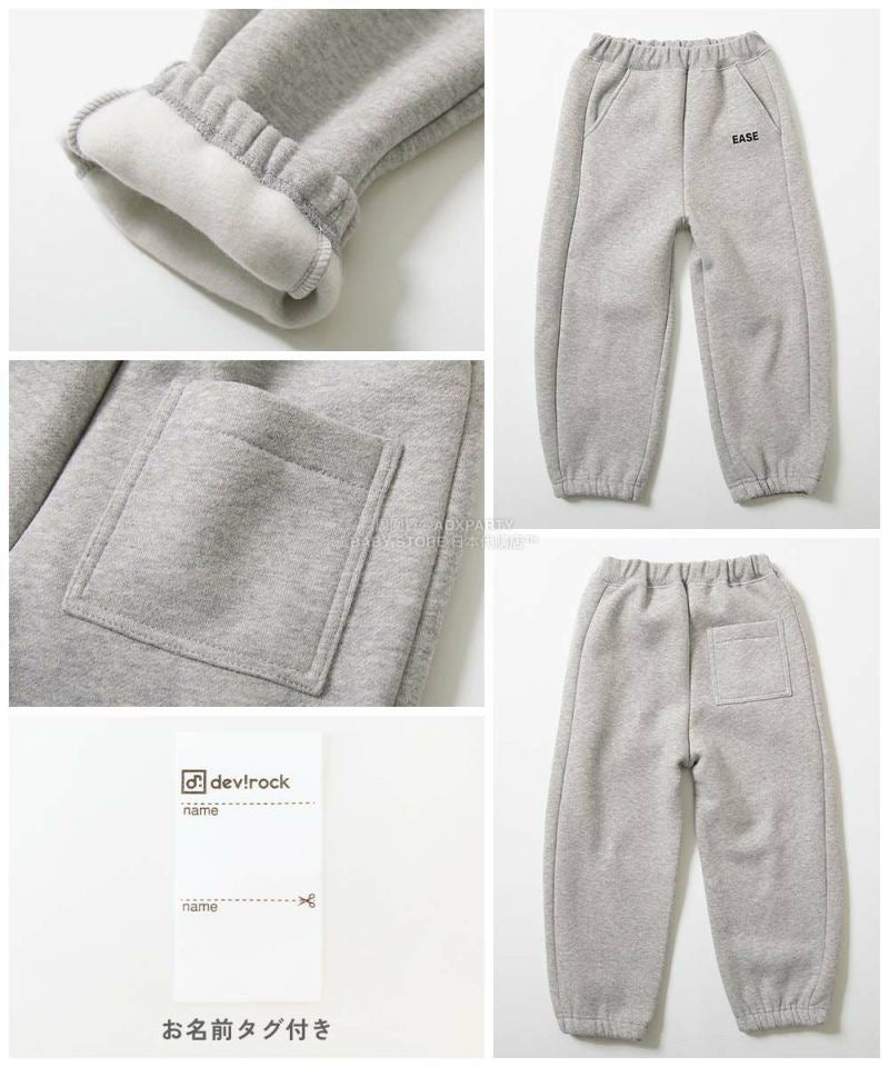 日本童裝 dev!rock 抓毛衛衣長褲 100-160cm 男童款/女童款 冬季 PANTS