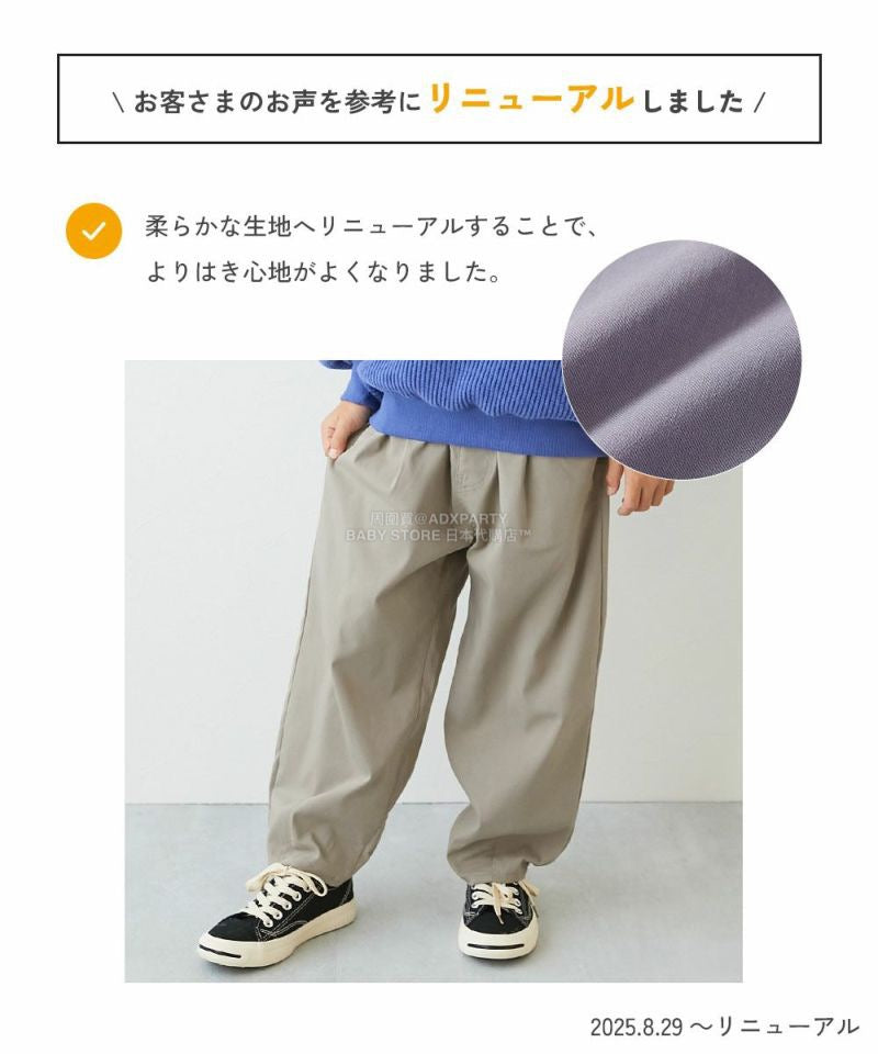 日本童裝 dev!rock 彈性斜紋寬鬆長褲 100-160cm 男童款/女童款 冬季 PANTS