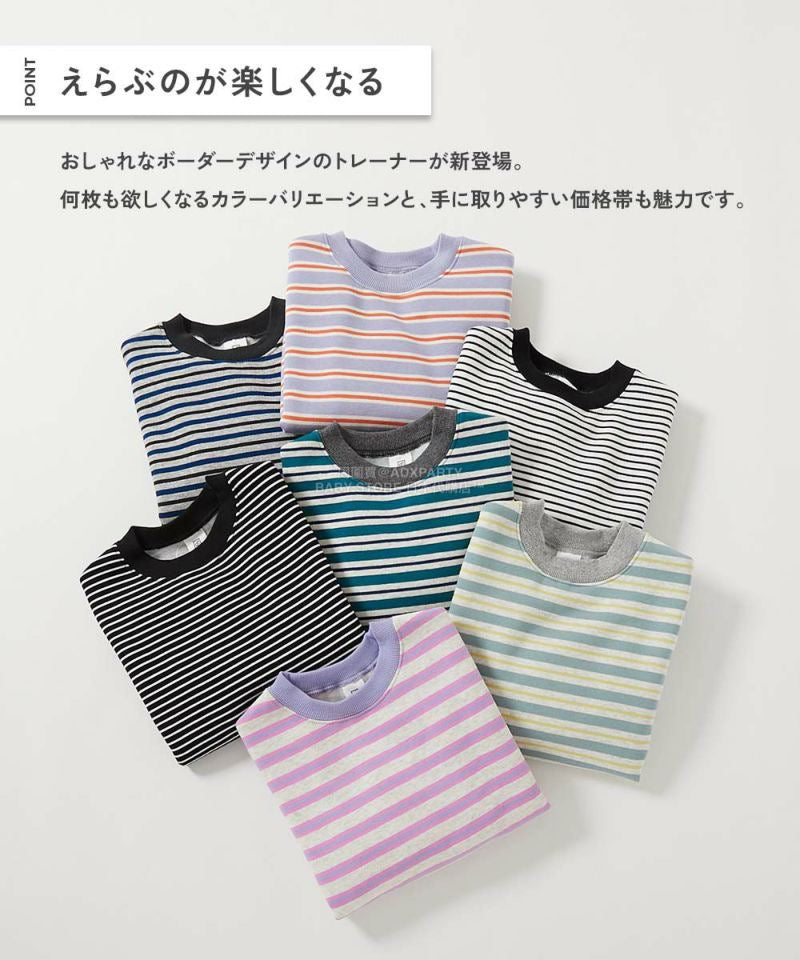 日本童裝 dev!rock 抓毛間條衛衣 100-160cm 女童款 冬季 TOPS