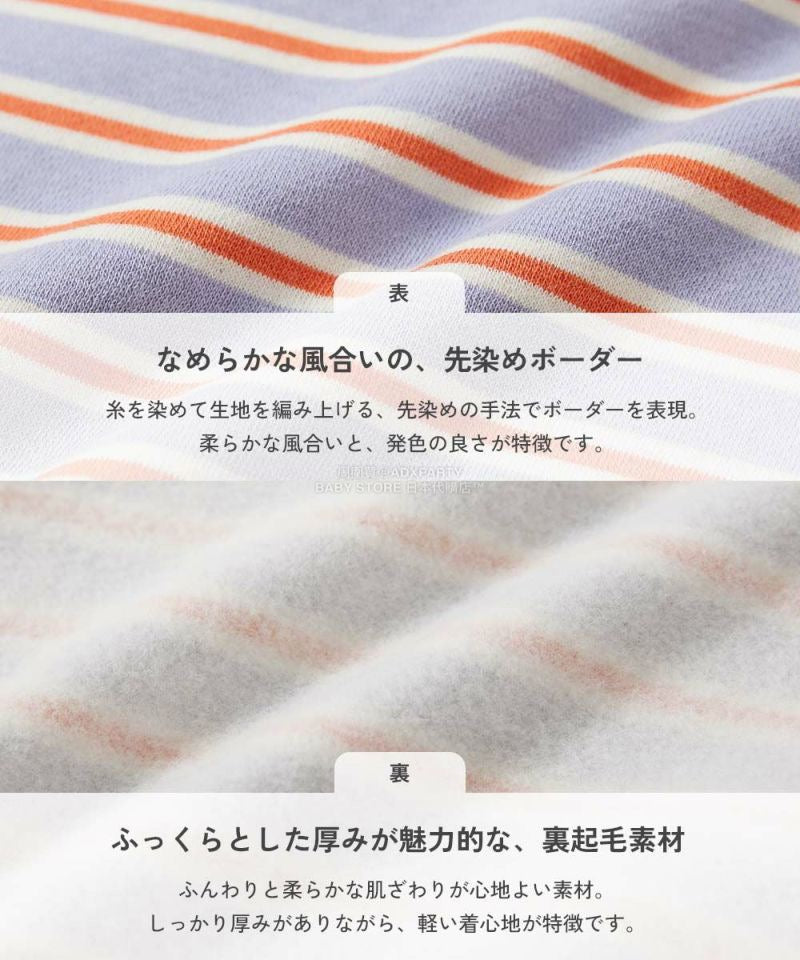 日本童裝 dev!rock 抓毛間條衛衣 100-160cm 女童款 冬季 TOPS
