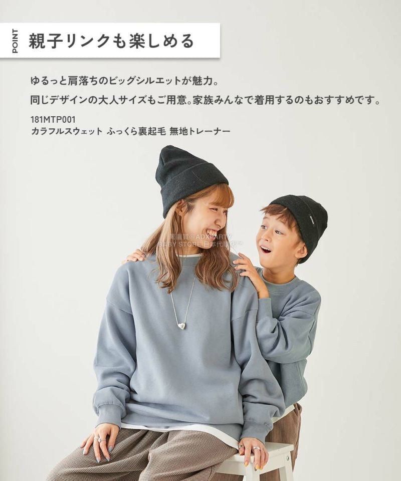 日本童裝 dev!rock 抓毛衛衣 100-160cm 親子款 男童款/女童款 冬季 TOPS