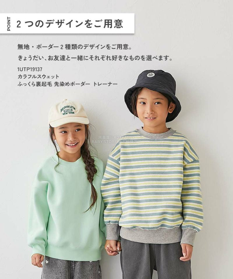 日本童裝 dev!rock 抓毛衛衣 100-160cm 親子款 男童款/女童款 冬季 TOPS