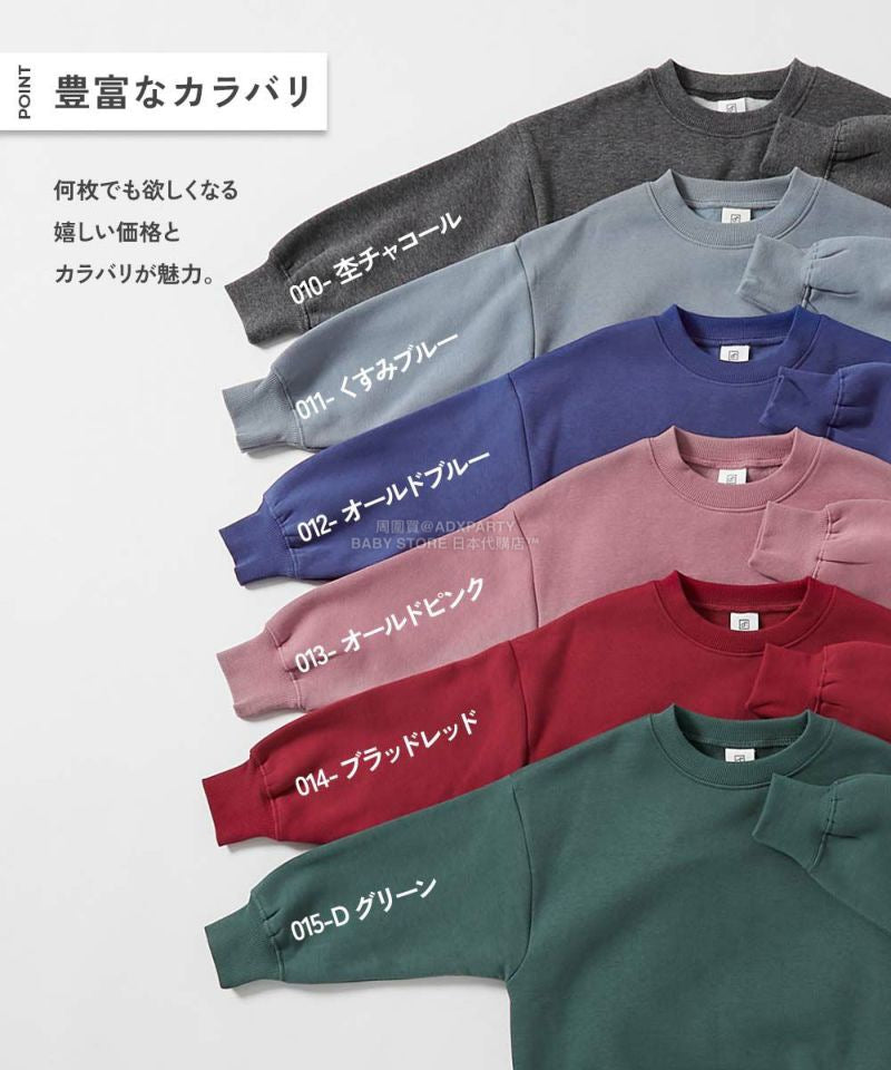 日本童裝 dev!rock 抓毛衛衣 M-LL 親子款 大人款 冬季 TOPS