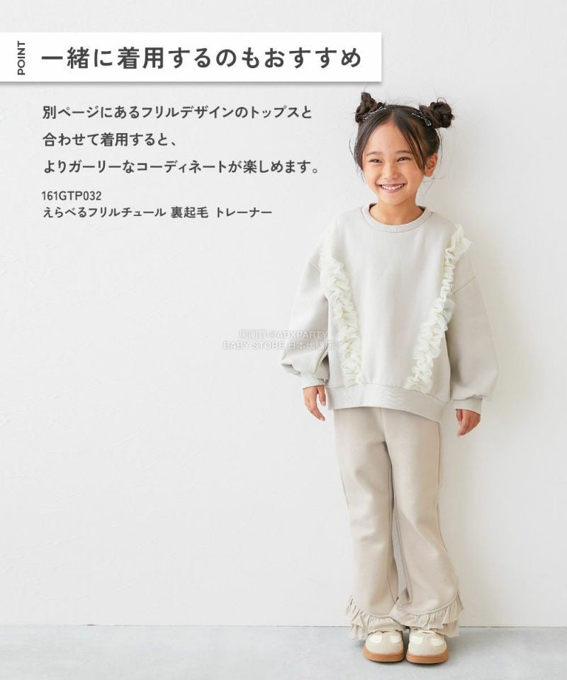 日本童裝 dev!rock 抓毛褶邊長褲 100-160cm 女童款 冬季 PANTS