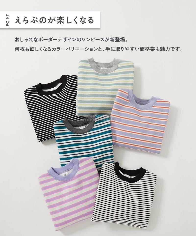 日本童裝 dev!rock 抓毛間條衛衣裙 100-160cm 女童款 冬季 DRESSES