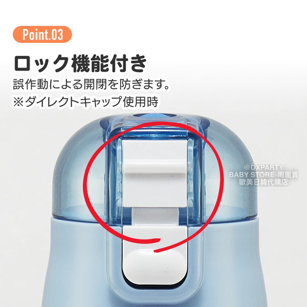 日本直送 2WAY 保溫 保冷 直飲及杯飲 470ml 水瓶系列