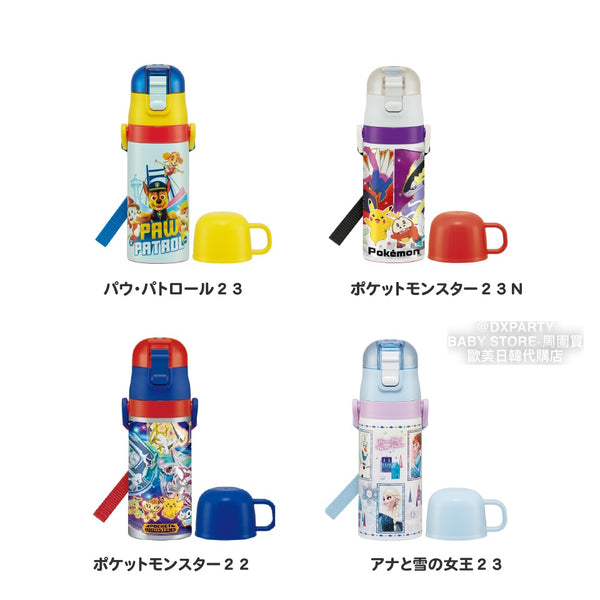 日本直送 2WAY 保溫 保冷 直飲410ml 杯飲350ml 水瓶系列