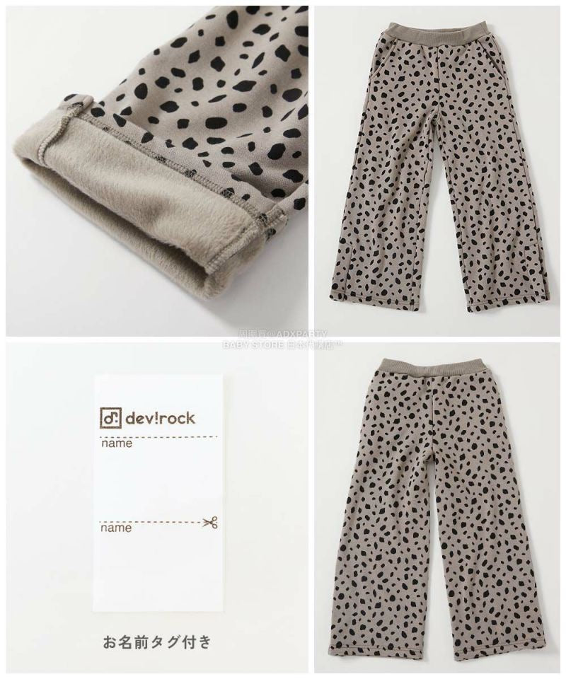 日本童裝 dev!rock 抓毛印花喇叭褲 100-160cm 女童款 冬季 PANTS