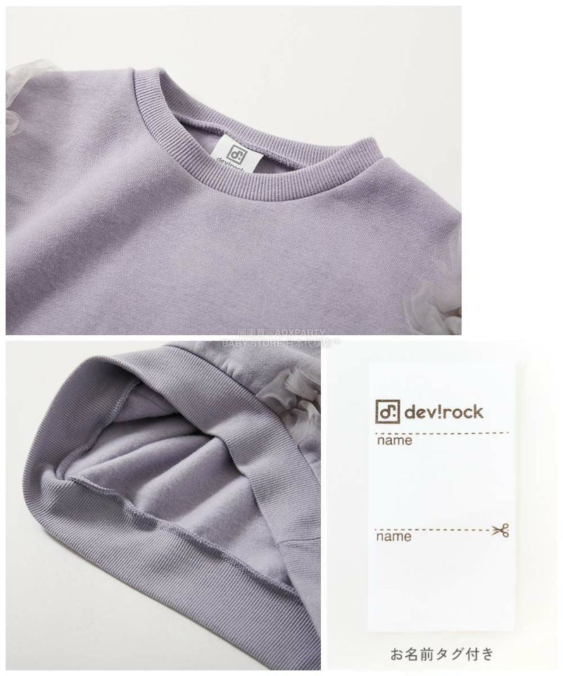 日本童裝 dev!rock 抓毛荷葉邊薄紗衛衣 100-160cm 女童款 冬季 TOPS
