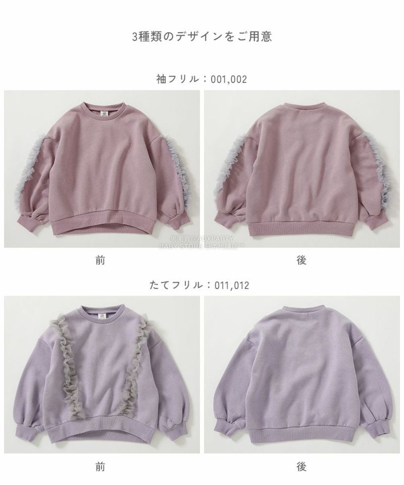 日本童裝 dev!rock 抓毛荷葉邊薄紗衛衣 100-160cm 女童款 冬季 TOPS