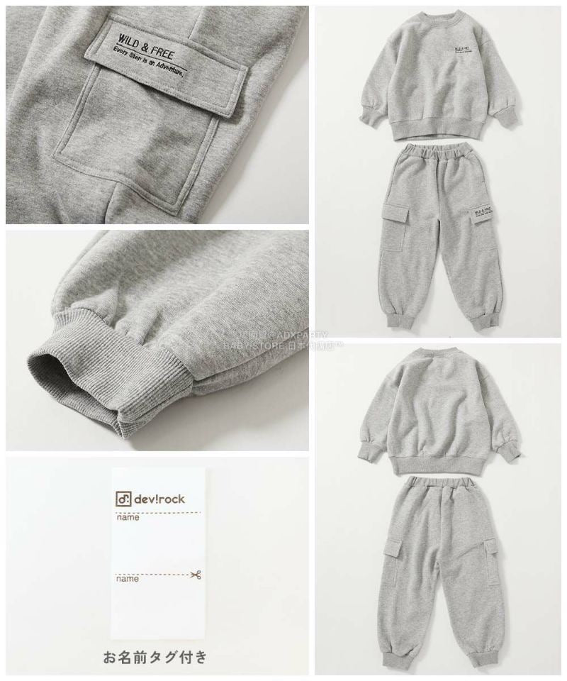 日本童裝 dev!rock 衛衣長褲兩件套裝 100-160cm 男童款/女童款 冬季 TOPS PANTS