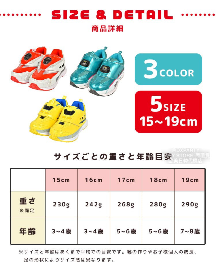 Shinkansen lightweight sneakers (15-19cm) shipped directly from Japan. Other brands in the shoe collection.