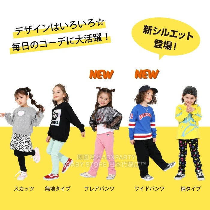 Japanese Kids BDL Stretch Leggings 80-150cm Boys/Girls Four Seasons PANTS DBL All-match Part 2