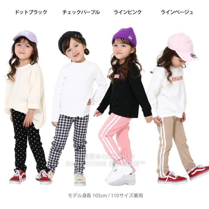 Japanese Kids BDL Stretch Leggings 100-150cm Boys/Girls Four Seasons PANTS DBL All-match Part 1
