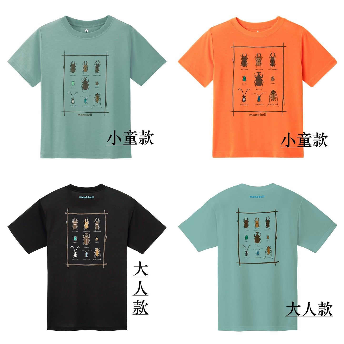 Mont-Bell UV-Proof/Quick-Dry/Odor-Suppressing Beetle Short-Sleeve T-Shirt (100-160cm/XS-L) for Adults, Boys, and Girls (Summer)