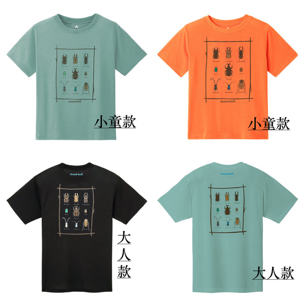 日本童裝 mont-bell 防UV/吸水速乾/抑制氣味 甲蟲短袖T恤 100-160cm/XS-L 大人款/男童款/女童款 夏季