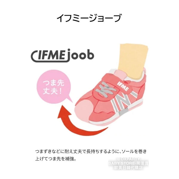 日本直送 IFME 番學鞋 運動鞋 健康機能兒童鞋 15-21cm 男童款 鞋系列