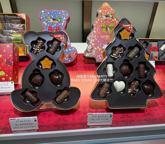 日本直送 Godiva 朱古力聖誕樹禮盒 10個 聖誕快樂特輯 新年行運發財特輯 Christmas Happy New Year 馬年 限定手信