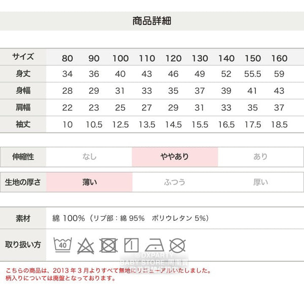 日本童裝 淨色100%棉短袖T恤 80-160cm 男童款/女童款 夏季 其他品牌童裝 TOPS (Part 2)