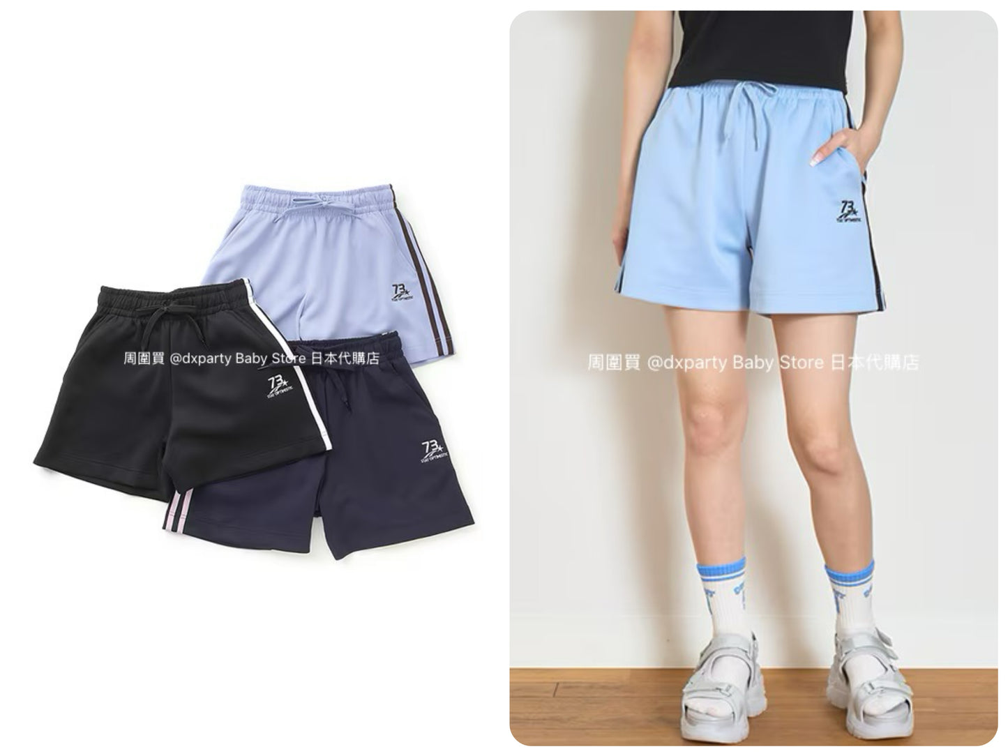 Lovetoxic Cold Contact Shorts (140-170cm) for Girls (Summer)