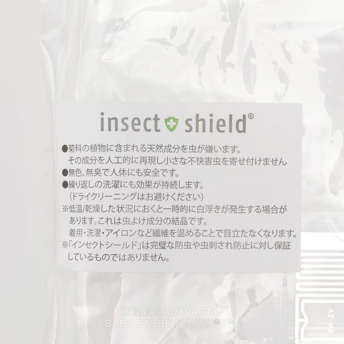 Direct from Japan pe#main insect repellent socks (pair, 11-20cm)