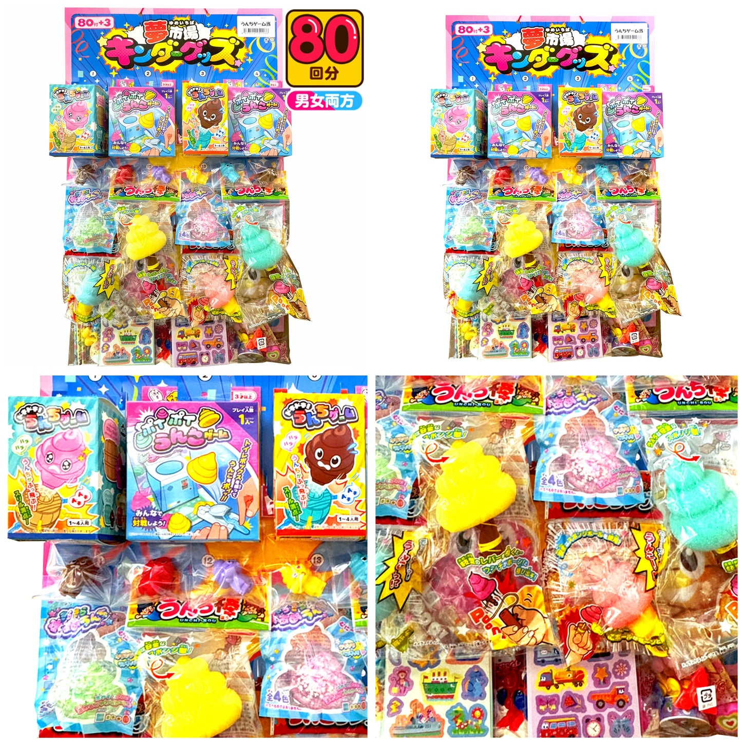 ‼️3/9晚上12點截單‼️日本直送 大便君系列 80人分 Party 抽獎箱/抽獎板