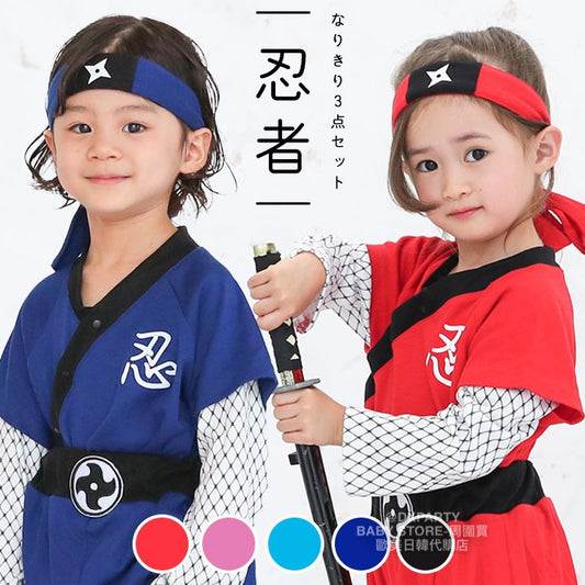 日本童裝 忍者 兩件套裝+頭帶 100-130cm 男童款/女童款 萬聖節 Cosplay服裝 Halloween攪鬼特輯 AAA
