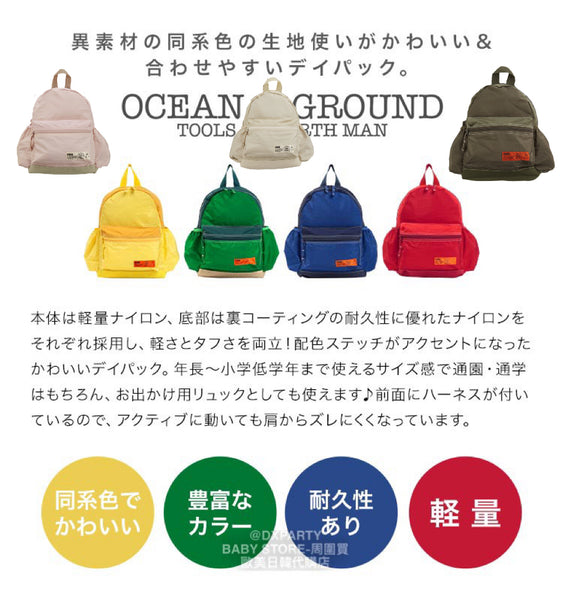 日本直送 Ocean＆Ground 背囊 S-M 包系列
