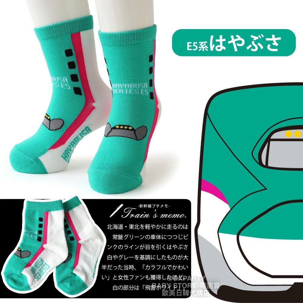 Deodorizing and antibacterial Shinkansen socks (set of four pairs, 9-20cm) for boys, direct from Japan. Shinkansen and Railway Series.