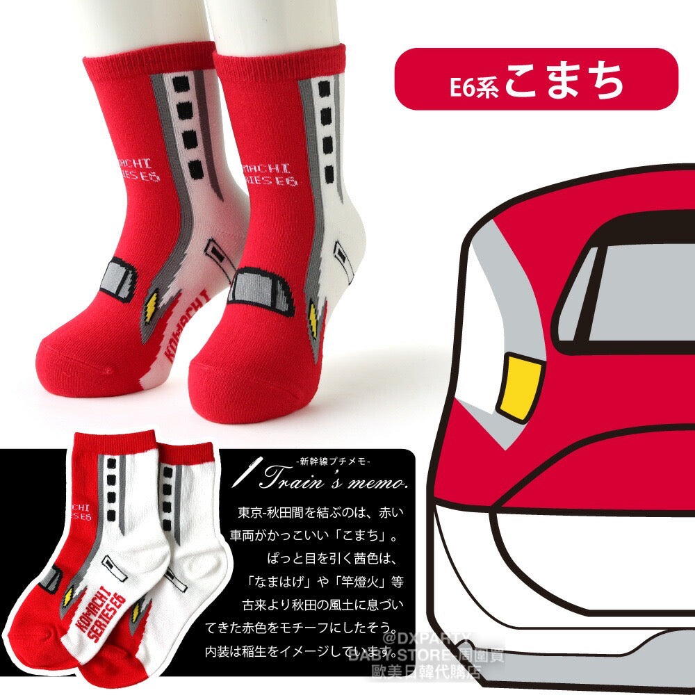 Deodorizing and antibacterial Shinkansen socks (set of four pairs, 9-20cm) for boys, direct from Japan. Shinkansen and Railway Series.