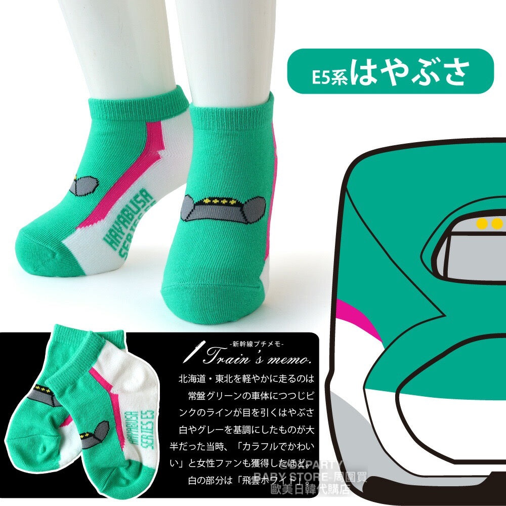 Deodorizing and antibacterial Shinkansen socks (set of four pairs, 9-20cm) for boys, direct from Japan. Shinkansen and Railway Series.