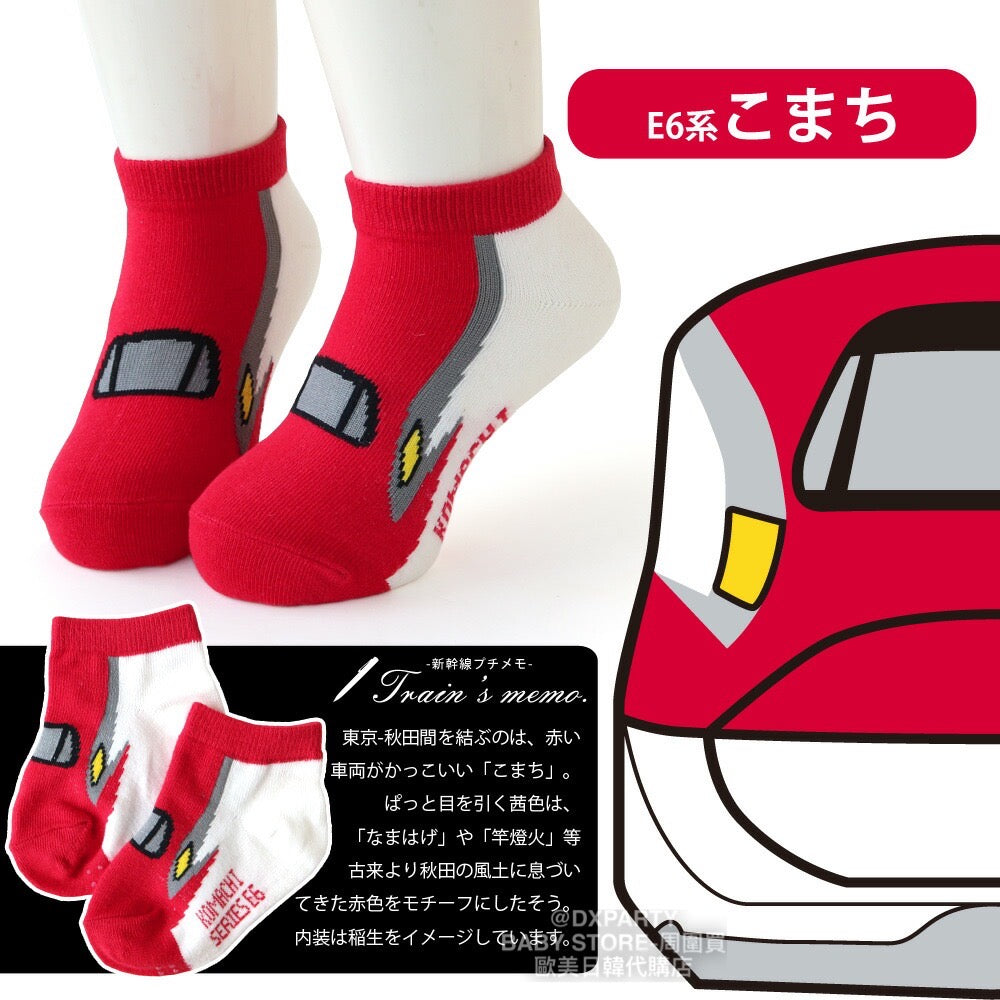 Deodorizing and antibacterial Shinkansen socks (set of four pairs, 9-20cm) for boys, direct from Japan. Shinkansen and Railway Series.
