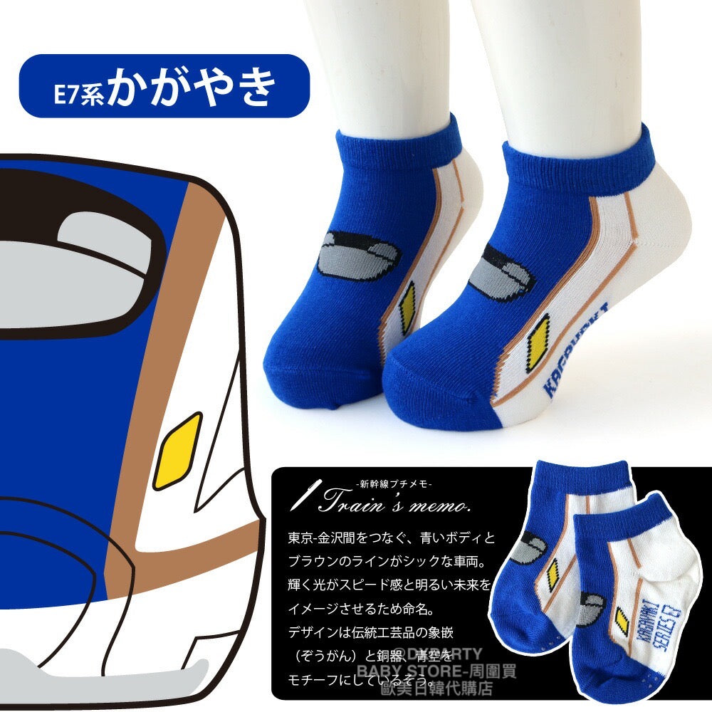 Deodorizing and antibacterial Shinkansen socks (set of four pairs, 9-20cm) for boys, direct from Japan. Shinkansen and Railway Series.