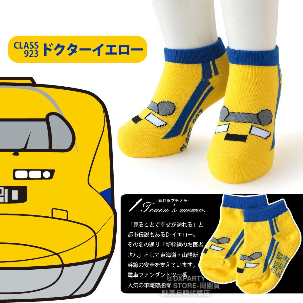 Deodorizing and antibacterial Shinkansen socks (set of four pairs, 9-20cm) for boys, direct from Japan. Shinkansen and Railway Series.