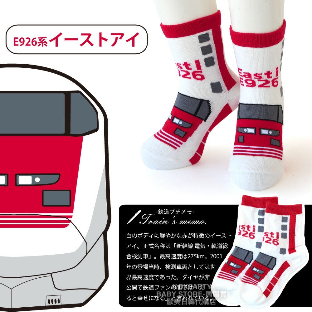 Deodorizing and antibacterial train socks (set of four pairs, 15-20cm) for boys, direct from Japan. Train and railway socks.