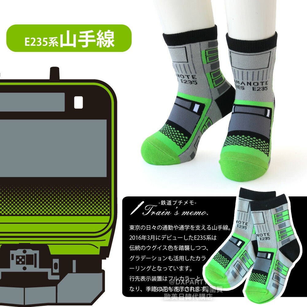 Deodorizing and antibacterial train socks (set of four pairs, 15-20cm) for boys, direct from Japan. Train and railway socks.