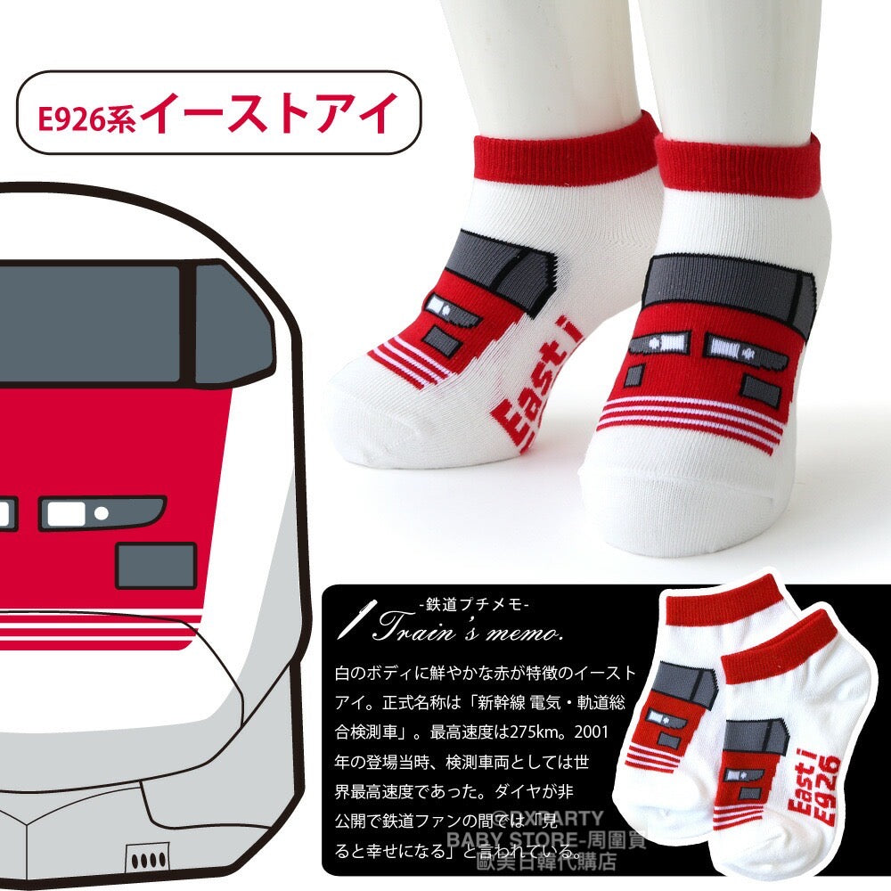 Deodorizing and antibacterial train socks (set of four pairs, 15-20cm) for boys, direct from Japan. Train and railway socks.