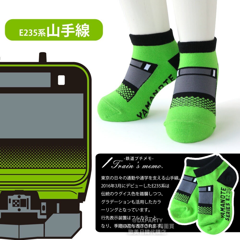 Deodorizing and antibacterial train socks (set of four pairs, 15-20cm) for boys, direct from Japan. Train and railway socks.
