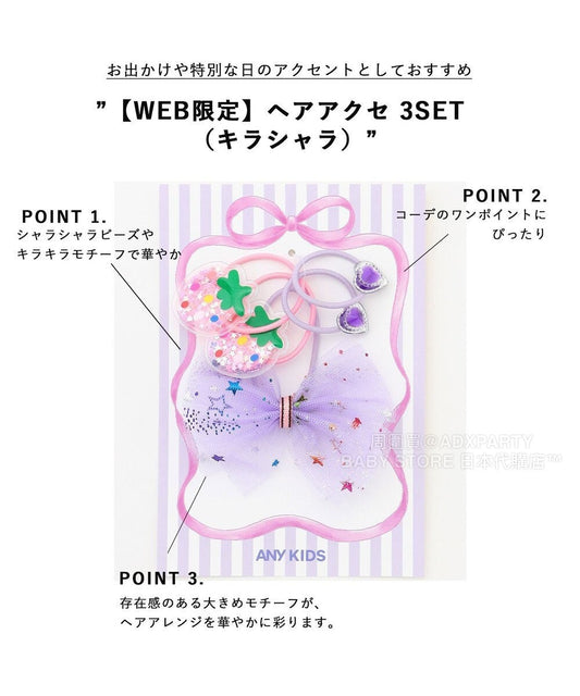 日本直送 aF#a325 髮飾 手飾/髮飾系列