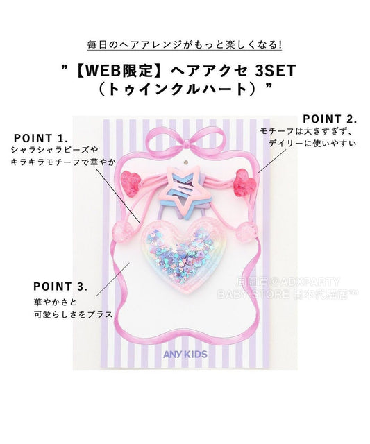 日本直送 aF#a325 髮飾 手飾/髮飾系列