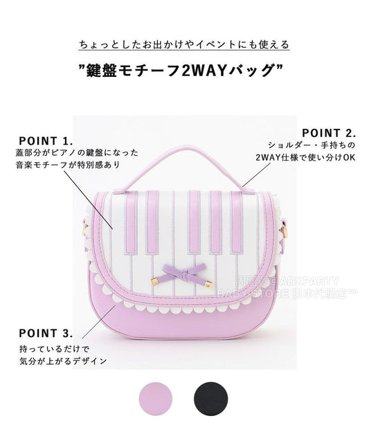 日本直送 aF#a325 鋼琴音樂斜孭袋 包系列 其他品牌