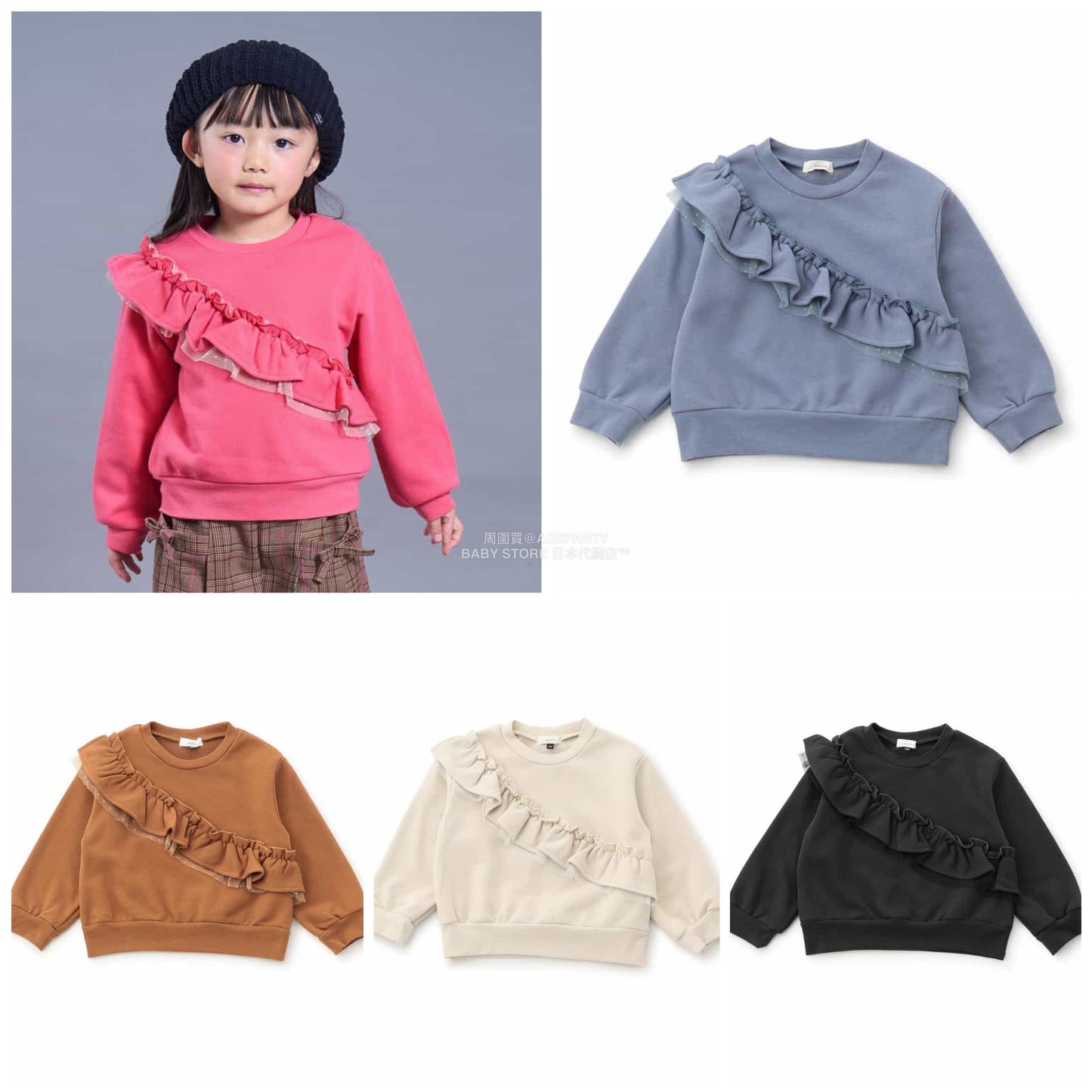 日本童裝 SERAPH 彩色荷葉邊衛衣 80-140cm 女童款 秋季 TOPS
