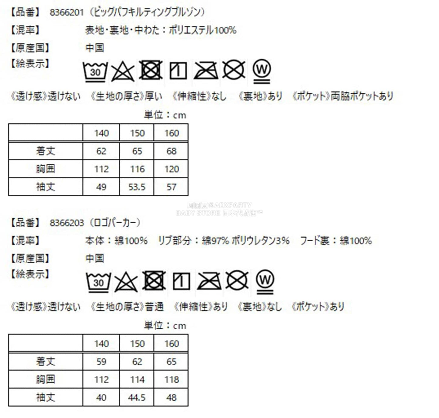 日本直送 Lovetoxic 福袋4點 140-160cm 女童款 2026年日本新春福袋 福袋不參與$900免運 滿$900可加$25免運【日本預售:2026年1月1日】